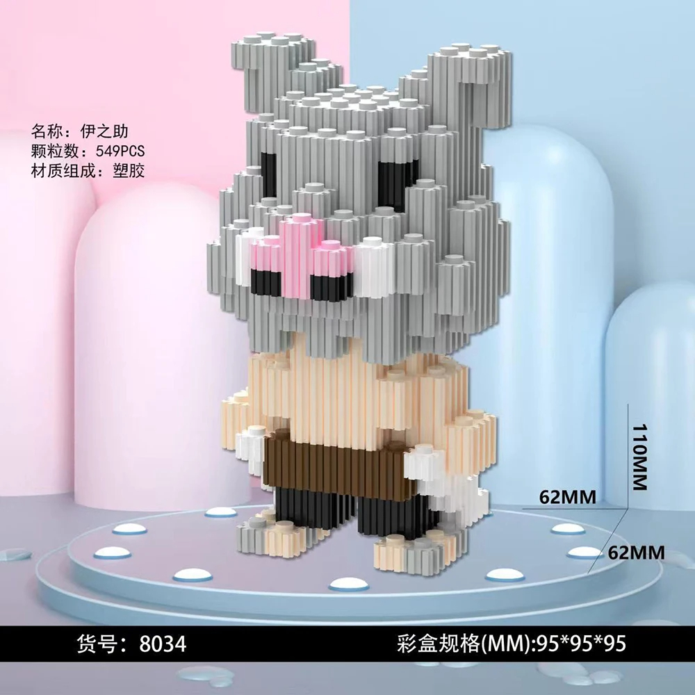 Lego Inosuke